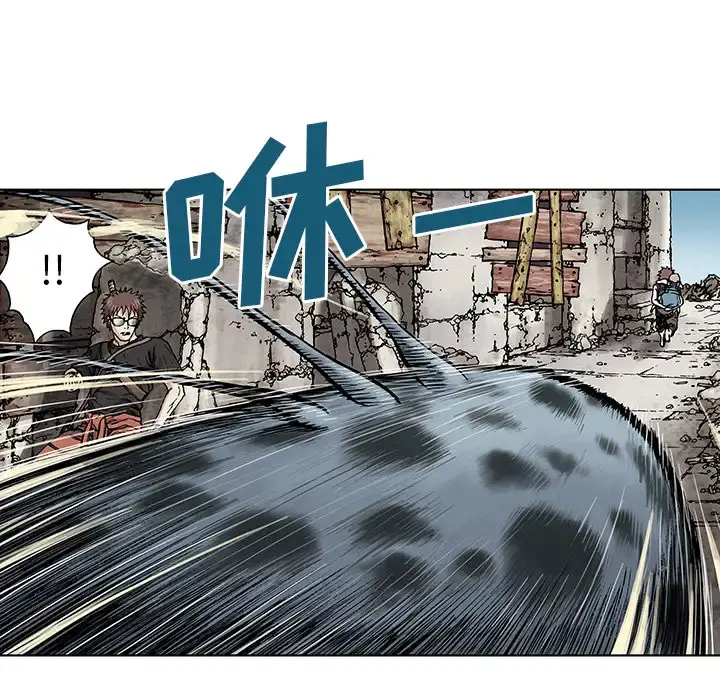 深海兽 第3话 第71页