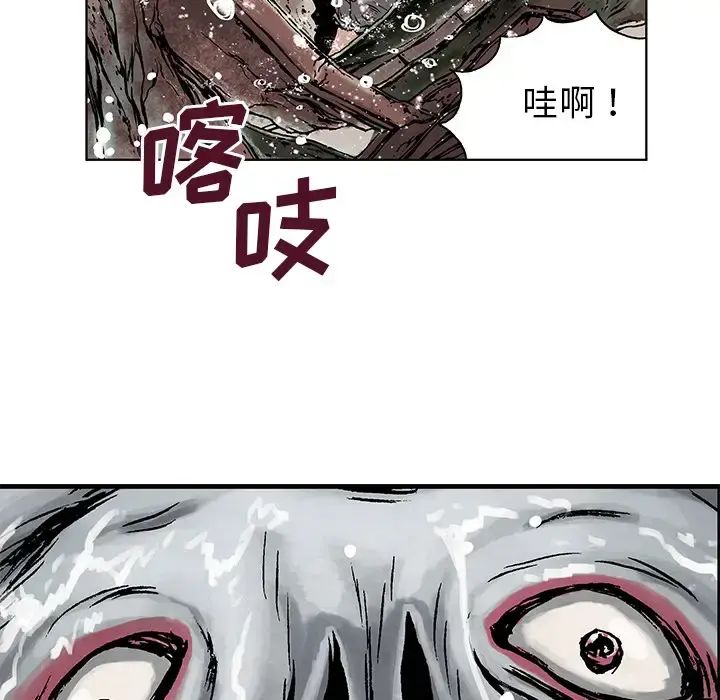 深海兽 第3话 第6页