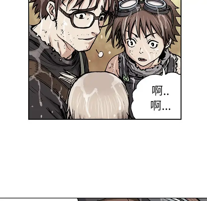 深海兽 第3话 第42页