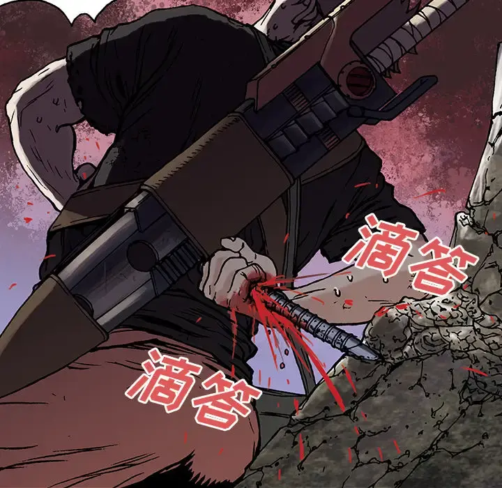 深海兽 第3话 第54页