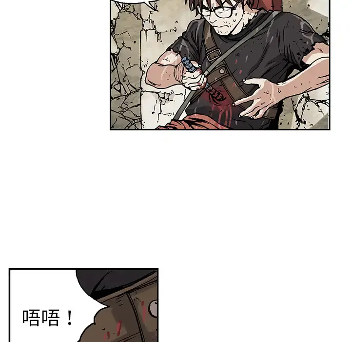 深海兽 第3话 第52页