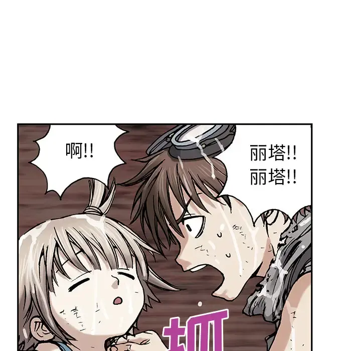 深海兽 第3话 第39页