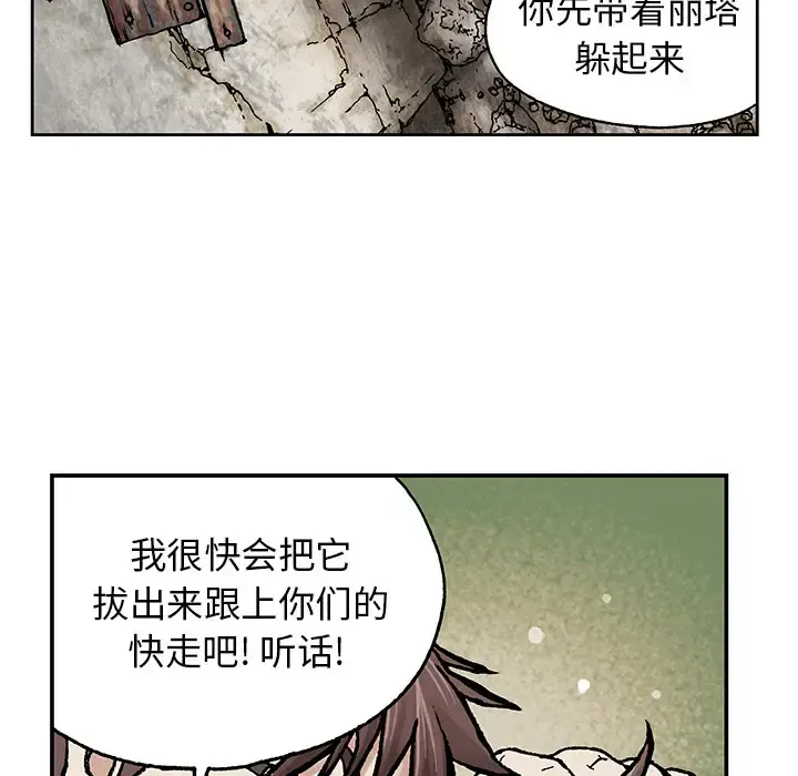深海兽 第3话 第48页