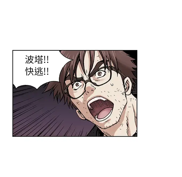 深海兽 第3话 第72页