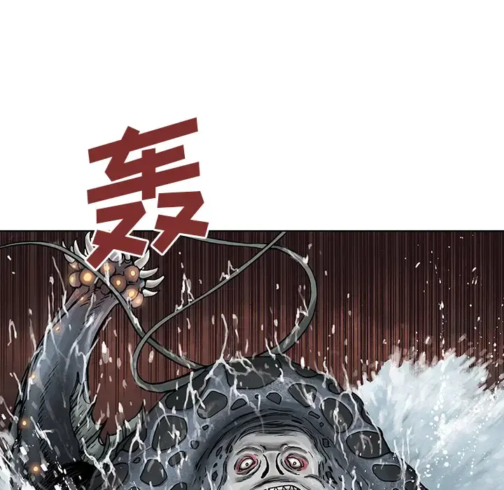 深海兽 第3话 第17页