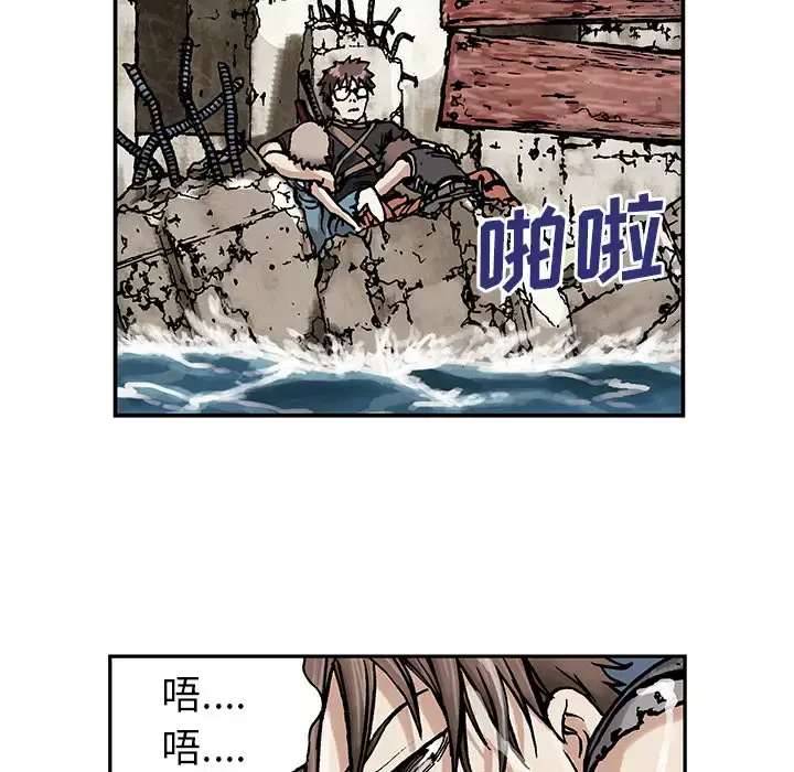 深海兽 第3话 第36页