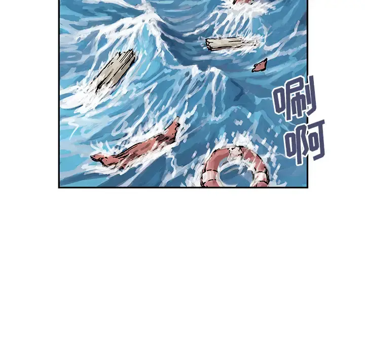 深海兽 第3话 第30页