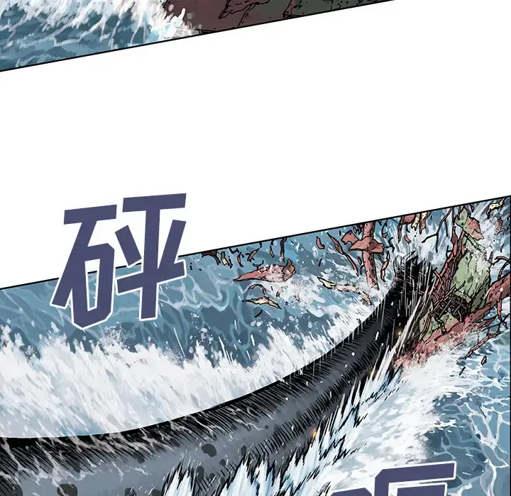 深海兽 第3话 第26页