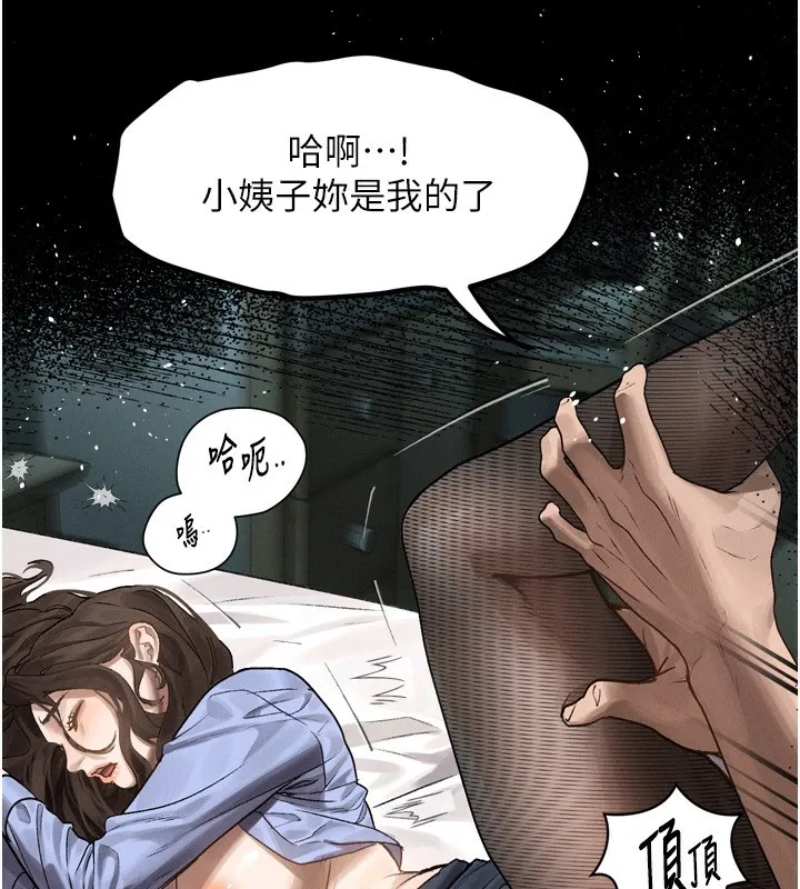 堕落物语2 第6話-幫姐夫發洩性慾 第136页