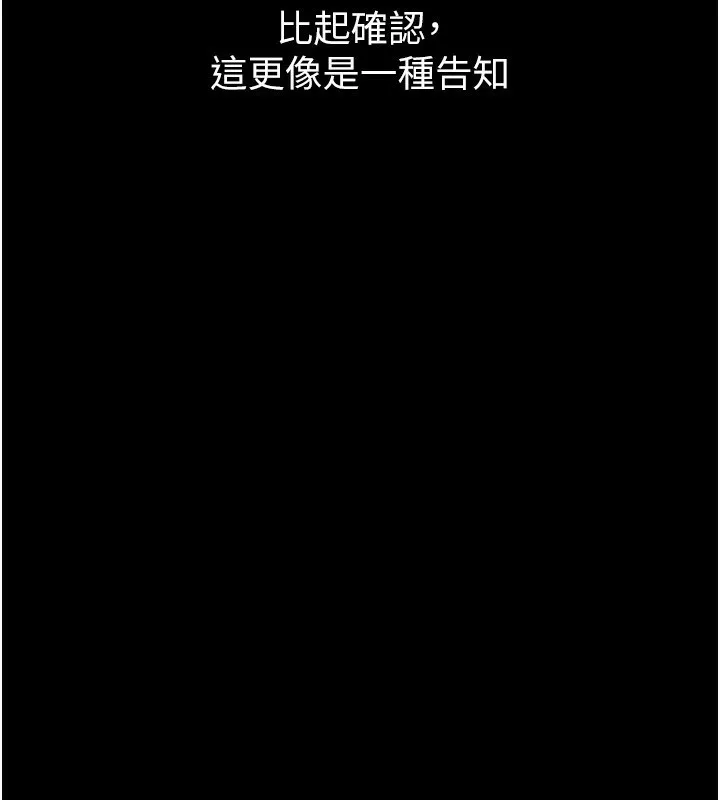 堕落物语2 第6話-幫姐夫發洩性慾 第54页