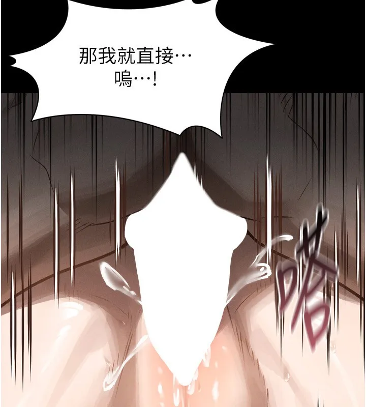 堕落物语2 第6話-幫姐夫發洩性慾 第202页