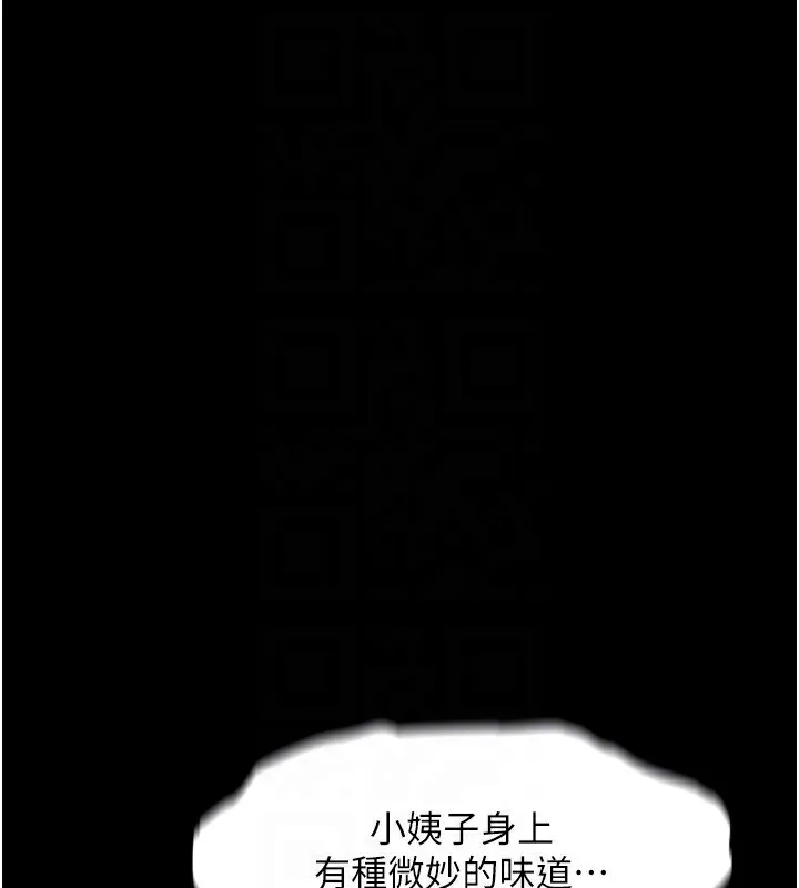 堕落物语2 第6話-幫姐夫發洩性慾 第172页