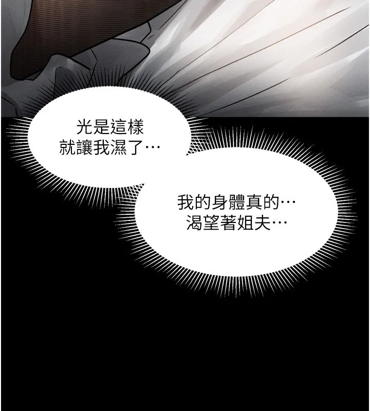 堕落物语2 第6話-幫姐夫發洩性慾 第40页