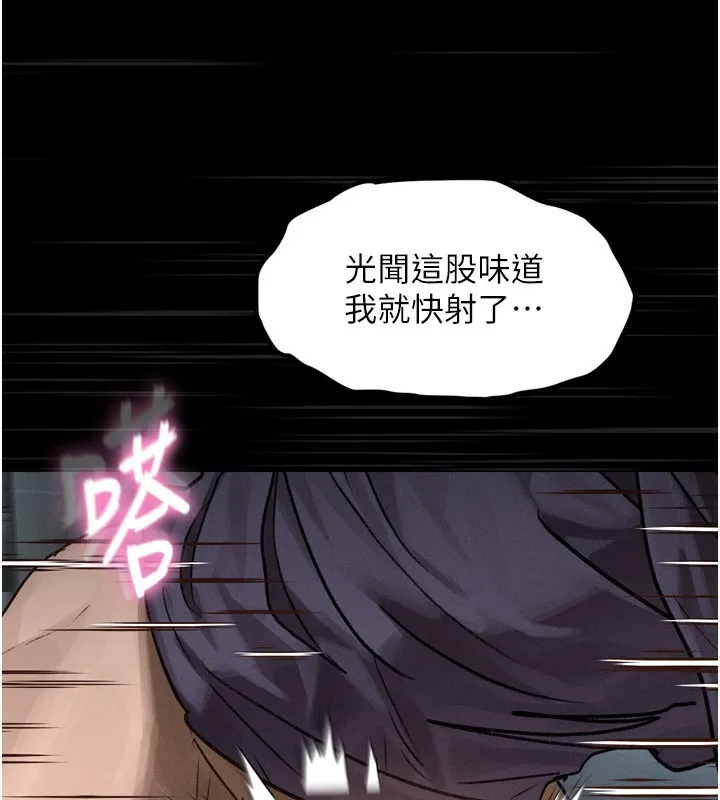 堕落物语2 第6話-幫姐夫發洩性慾 第195页