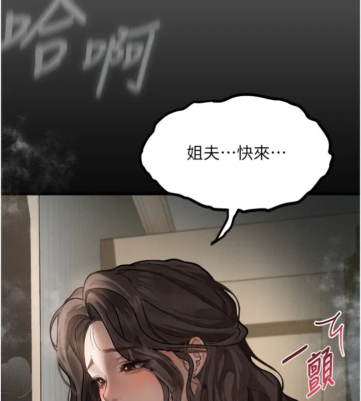 堕落物语2 第6話-幫姐夫發洩性慾 第282页