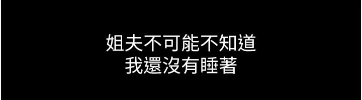堕落物语2 第6話-幫姐夫發洩性慾 第49页
