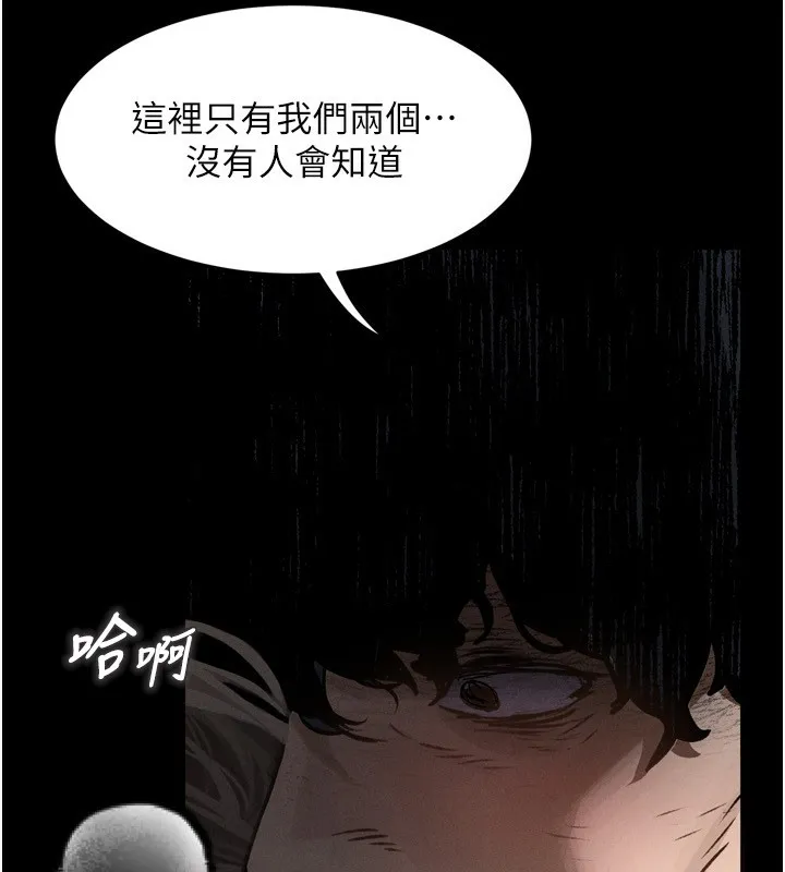 堕落物语2 第6話-幫姐夫發洩性慾 第95页