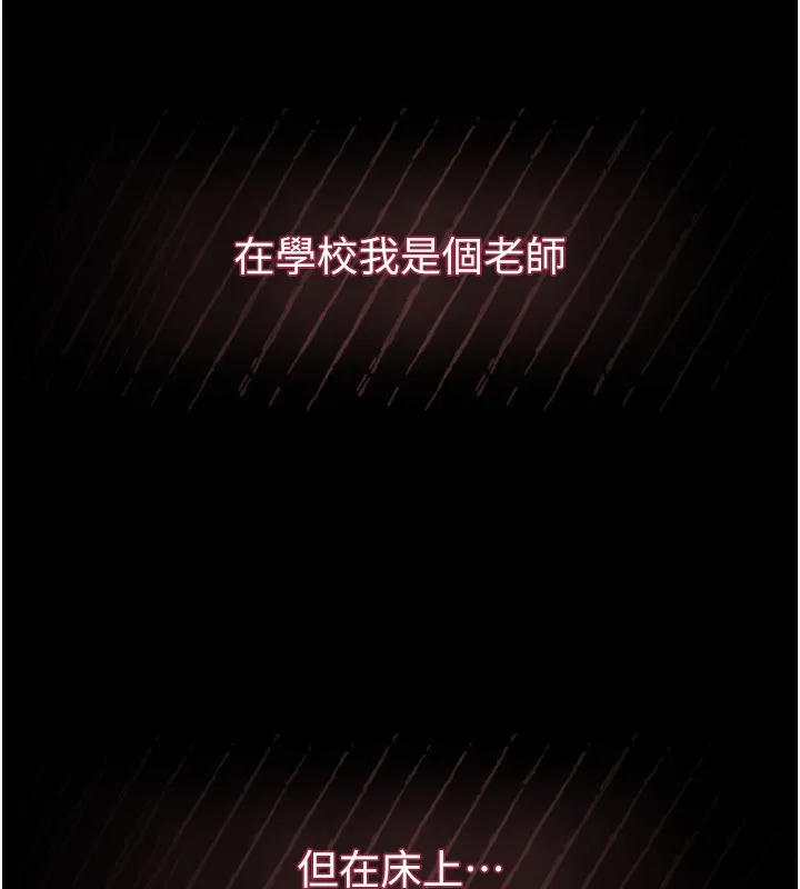 堕落物语2 第6話-幫姐夫發洩性慾 第246页