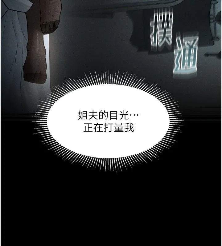 堕落物语2 第6話-幫姐夫發洩性慾 第37页