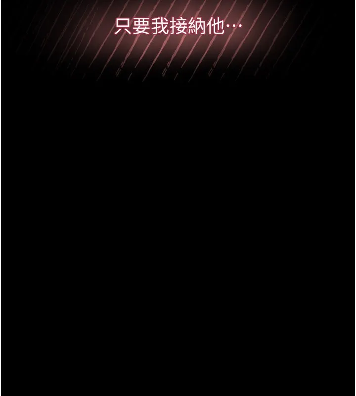 堕落物语2 第6話-幫姐夫發洩性慾 第117页