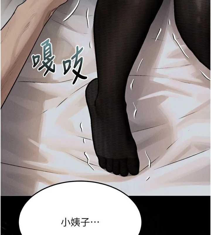 堕落物语2 第6話-幫姐夫發洩性慾 第3页
