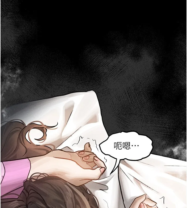 堕落物语2 第6話-幫姐夫發洩性慾 第239页