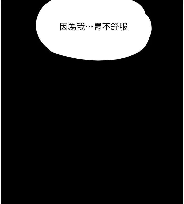 堕落物语2 第6話-幫姐夫發洩性慾 第21页