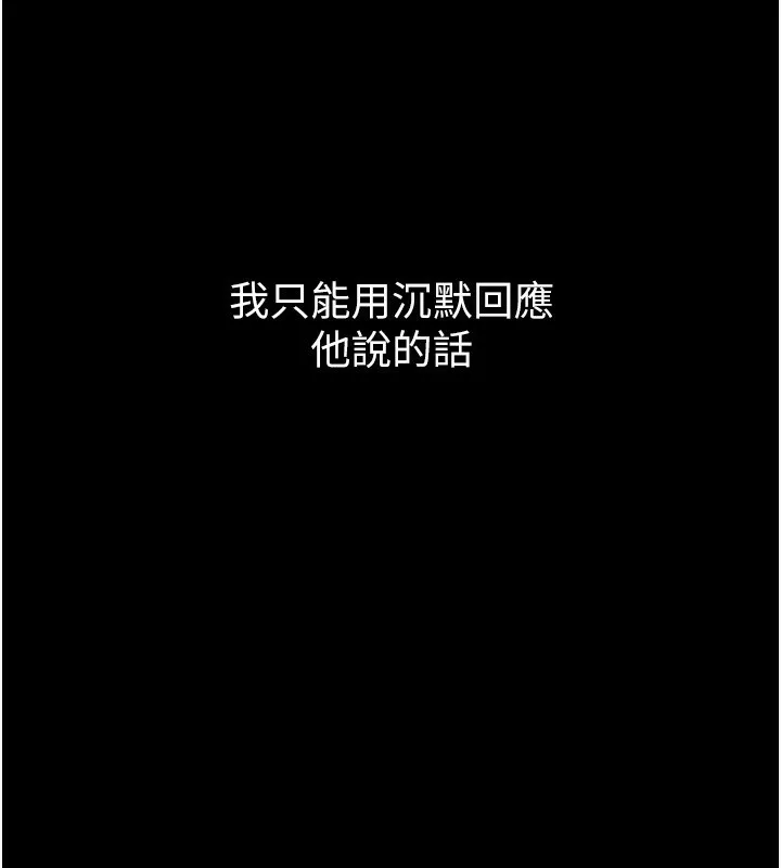 堕落物语2 第6話-幫姐夫發洩性慾 第58页
