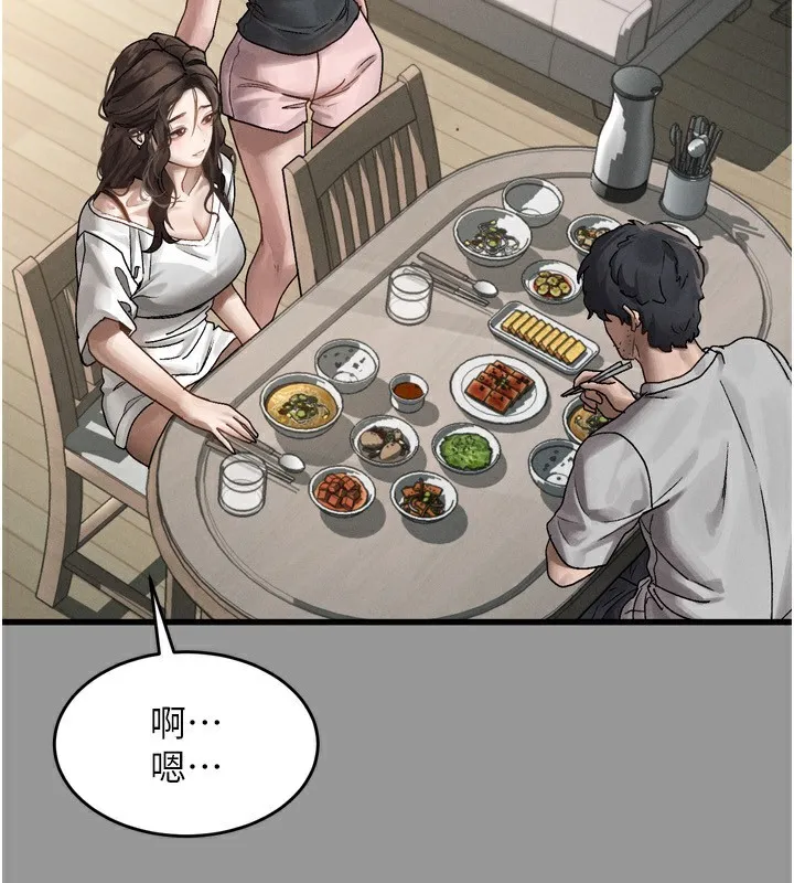 堕落物语2 第6話-幫姐夫發洩性慾 第263页