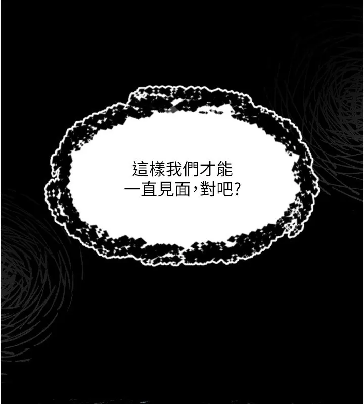 堕落物语2 第6話-幫姐夫發洩性慾 第72页
