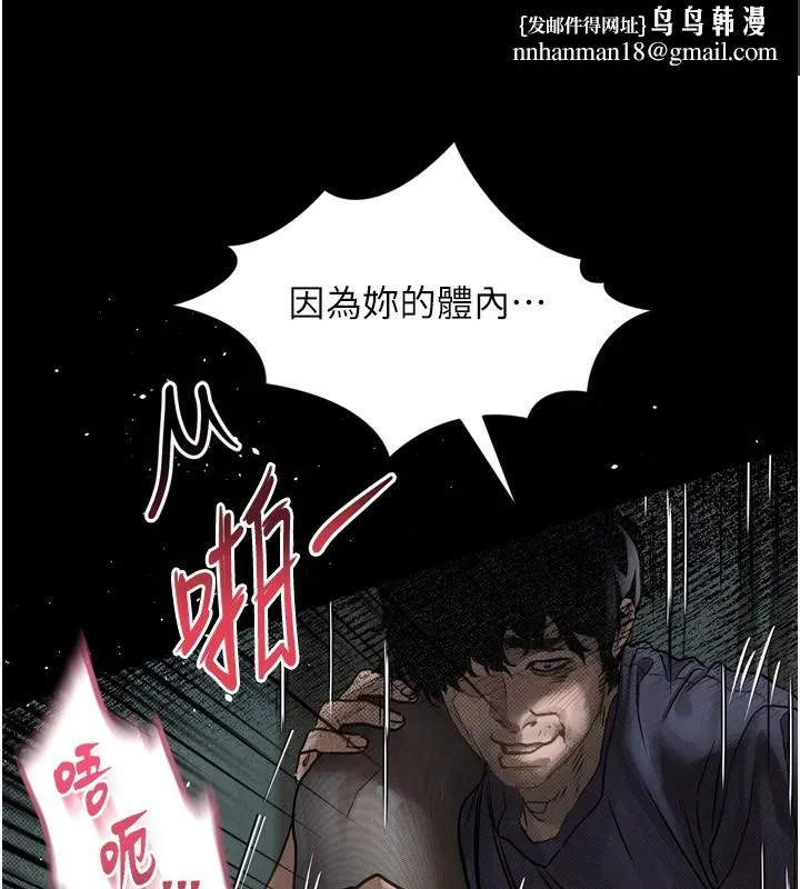 堕落物语2 第6話-幫姐夫發洩性慾 第145页