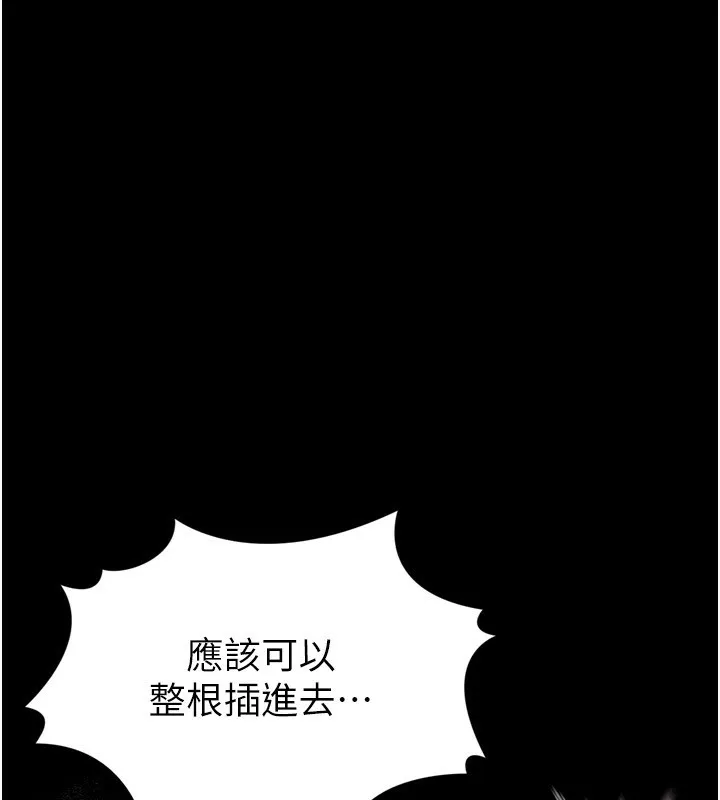 堕落物语2 第6話-幫姐夫發洩性慾 第124页