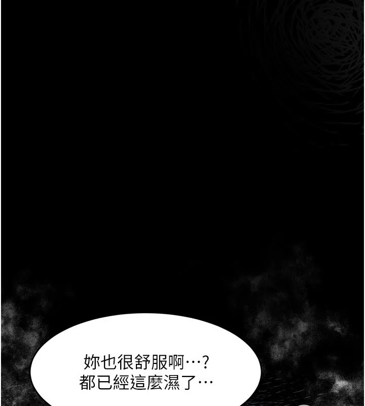 堕落物语2 第6話-幫姐夫發洩性慾 第233页