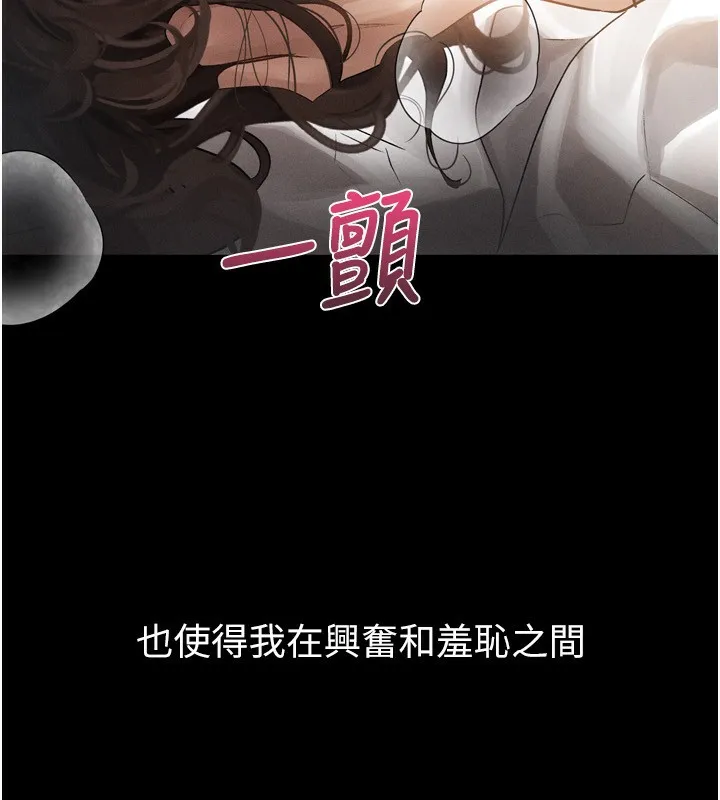 堕落物语2 第6話-幫姐夫發洩性慾 第63页