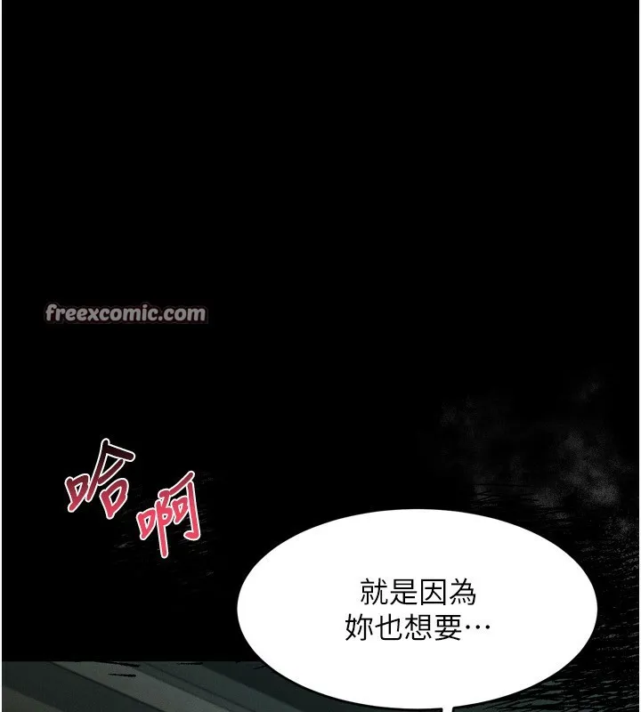 堕落物语2 第6話-幫姐夫發洩性慾 第98页