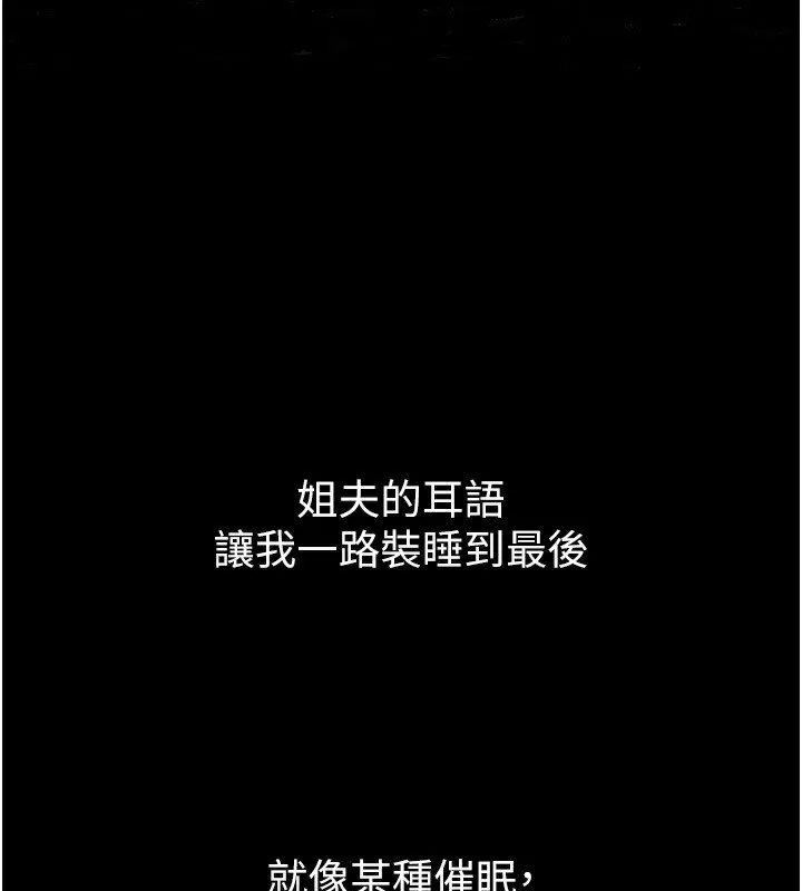 堕落物语2 第6話-幫姐夫發洩性慾 第83页
