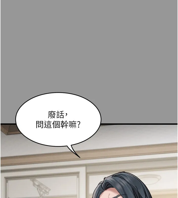 堕落物语2 第6話-幫姐夫發洩性慾 第254页