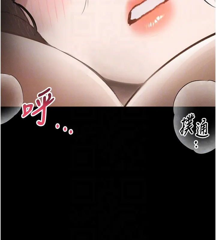 堕落物语2 第6話-幫姐夫發洩性慾 第110页