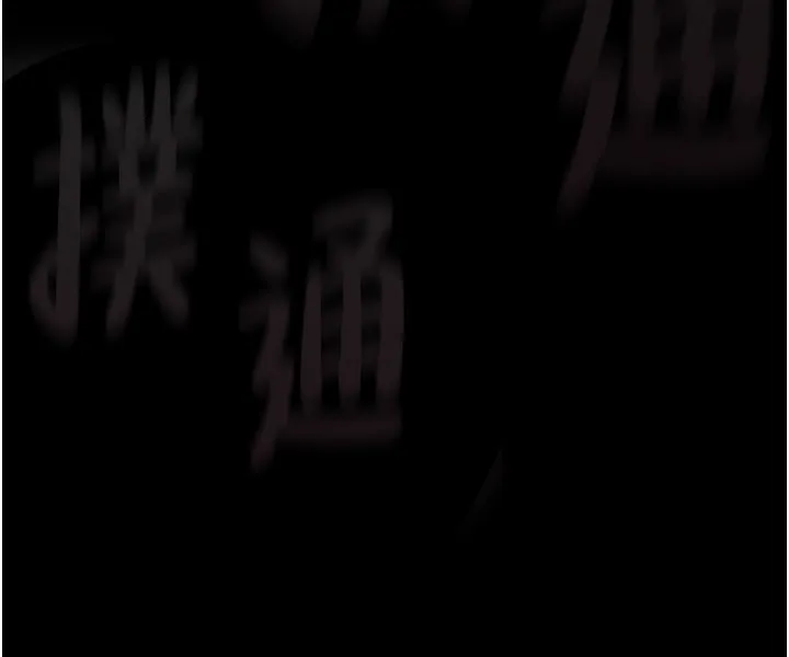 堕落物语2 第6話-幫姐夫發洩性慾 第13页