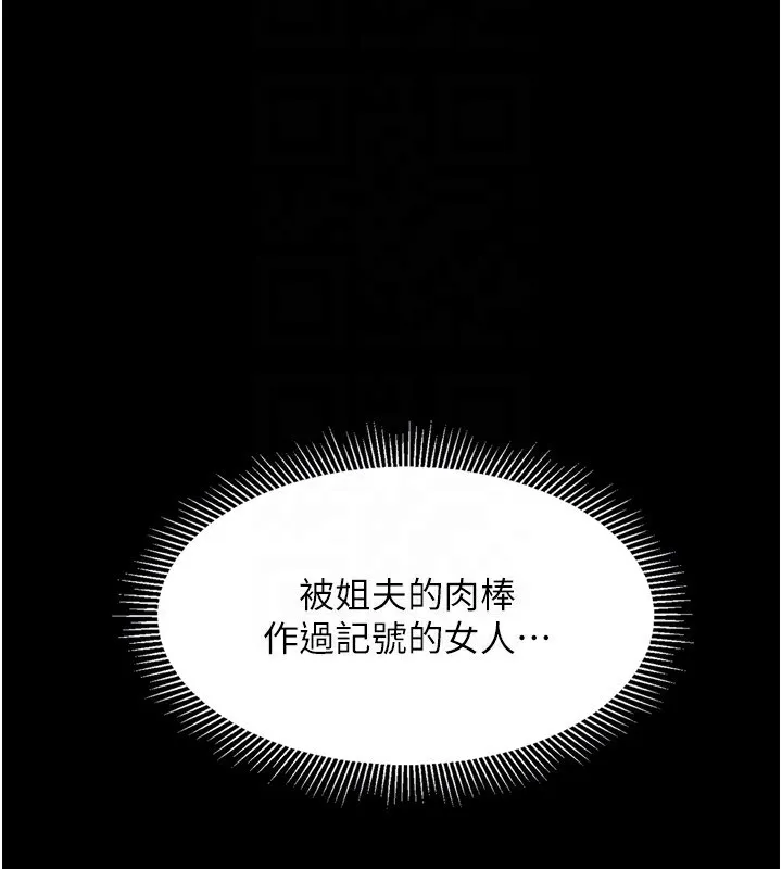 堕落物语2 第6話-幫姐夫發洩性慾 第153页