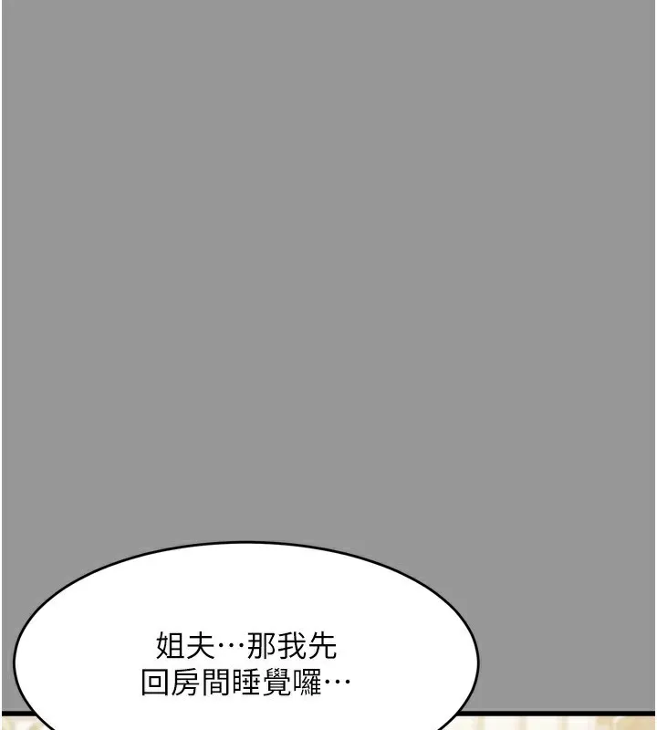 堕落物语2 第6話-幫姐夫發洩性慾 第265页