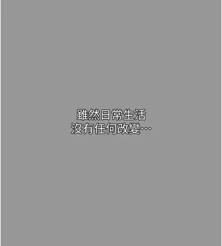 堕落物语2 第6話-幫姐夫發洩性慾 第264页