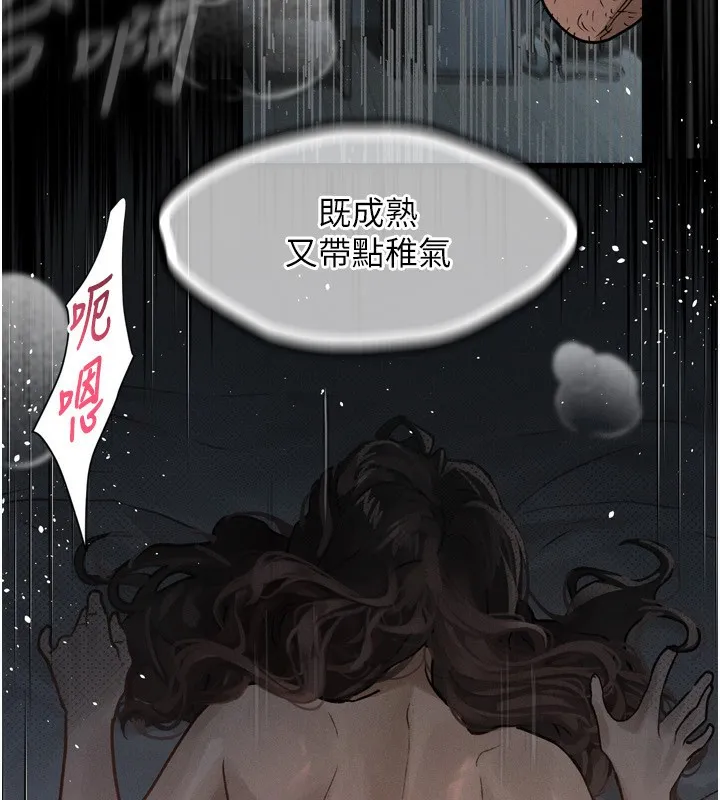 堕落物语2 第6話-幫姐夫發洩性慾 第184页