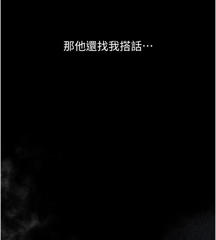 堕落物语2 第6話-幫姐夫發洩性慾 第50页