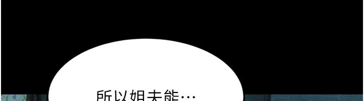 堕落物语2 第6話-幫姐夫發洩性慾 第22页