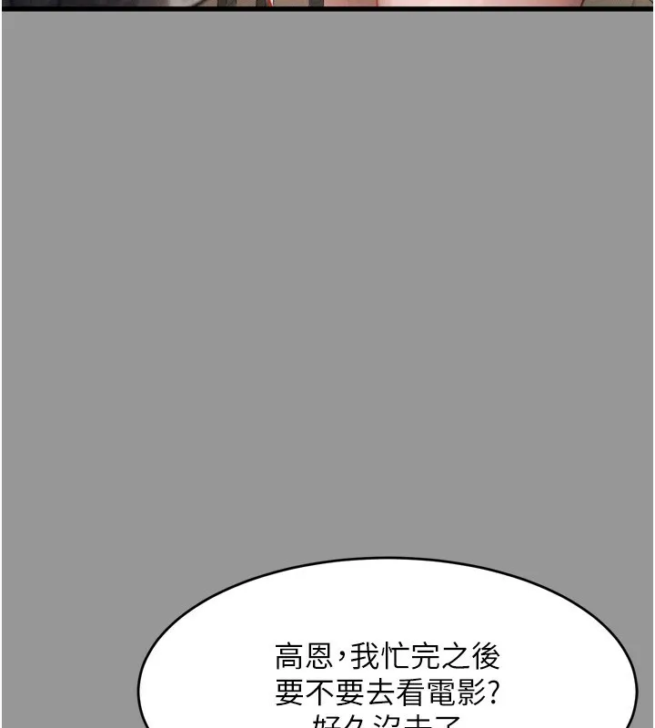 堕落物语2 第6話-幫姐夫發洩性慾 第257页