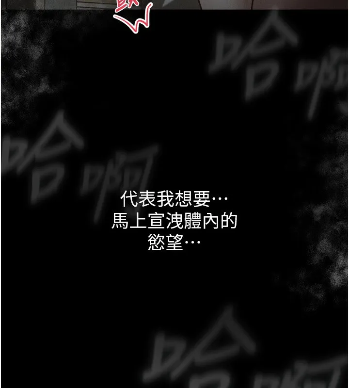 堕落物语2 第6話-幫姐夫發洩性慾 第285页