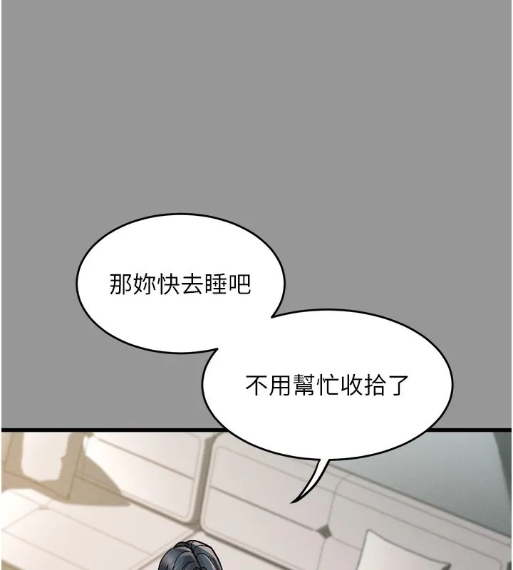 堕落物语2 第6話-幫姐夫發洩性慾 第261页