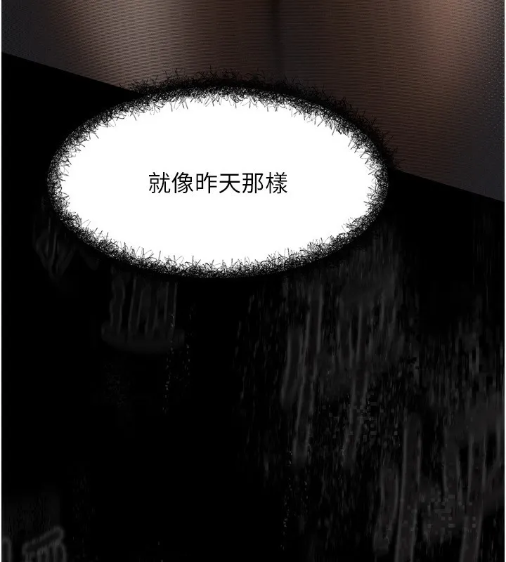 堕落物语2 第6話-幫姐夫發洩性慾 第107页