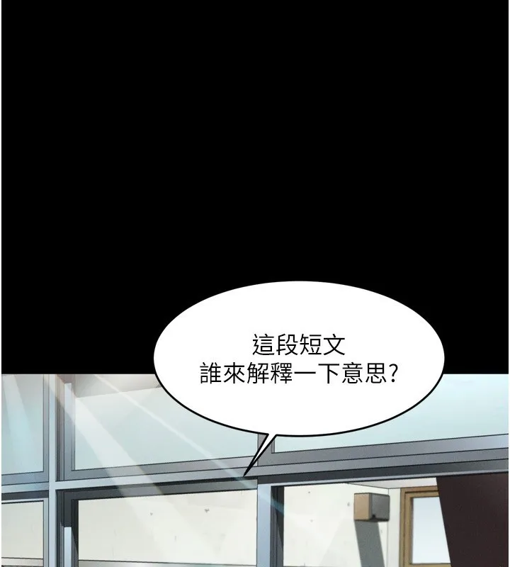 堕落物语2 第6話-幫姐夫發洩性慾 第244页
